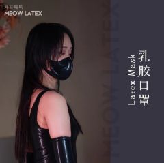 【海苔喵呜】多色3D立体剪裁贴和小脸乳胶口罩cosplay情趣恋物面罩