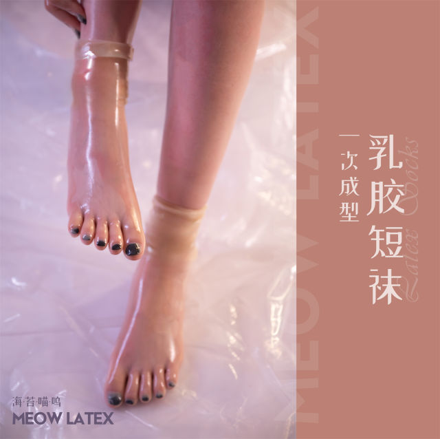 【海苔喵呜】黑色白色透明短筒乳胶五指袜胶衣cos kigurumi情趣袜