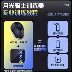 【杰士邦】阴茎训练器（送：男神礼包）