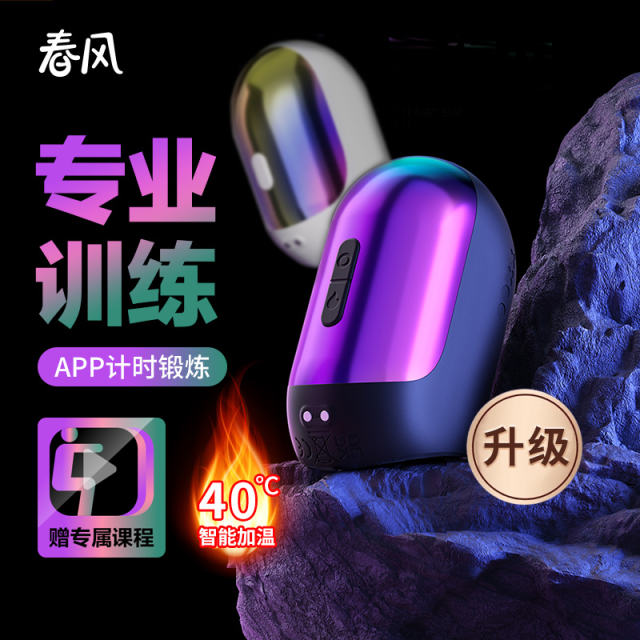 【春风】延时智能训练器（送：延时课程）