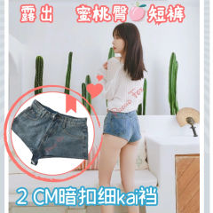 蜜桃臀牛仔超短裤户外露出暗扣性感