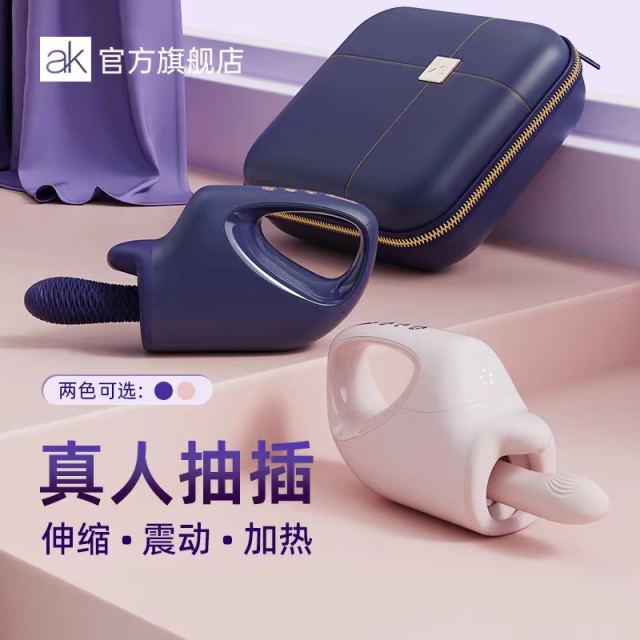 【AK】全自动伸缩炮机（送：4个按摩头+润滑液+高潮液）