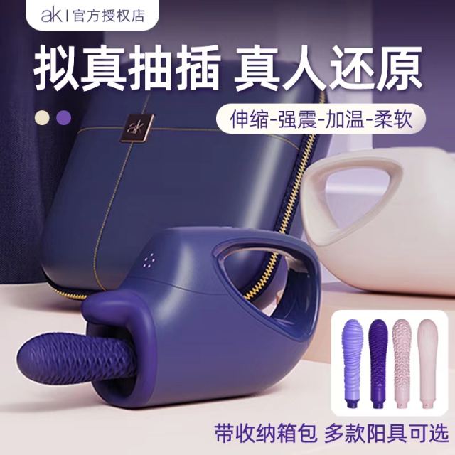 【AK】全自动伸缩炮机（送：4个按摩头+润滑液+高潮液）