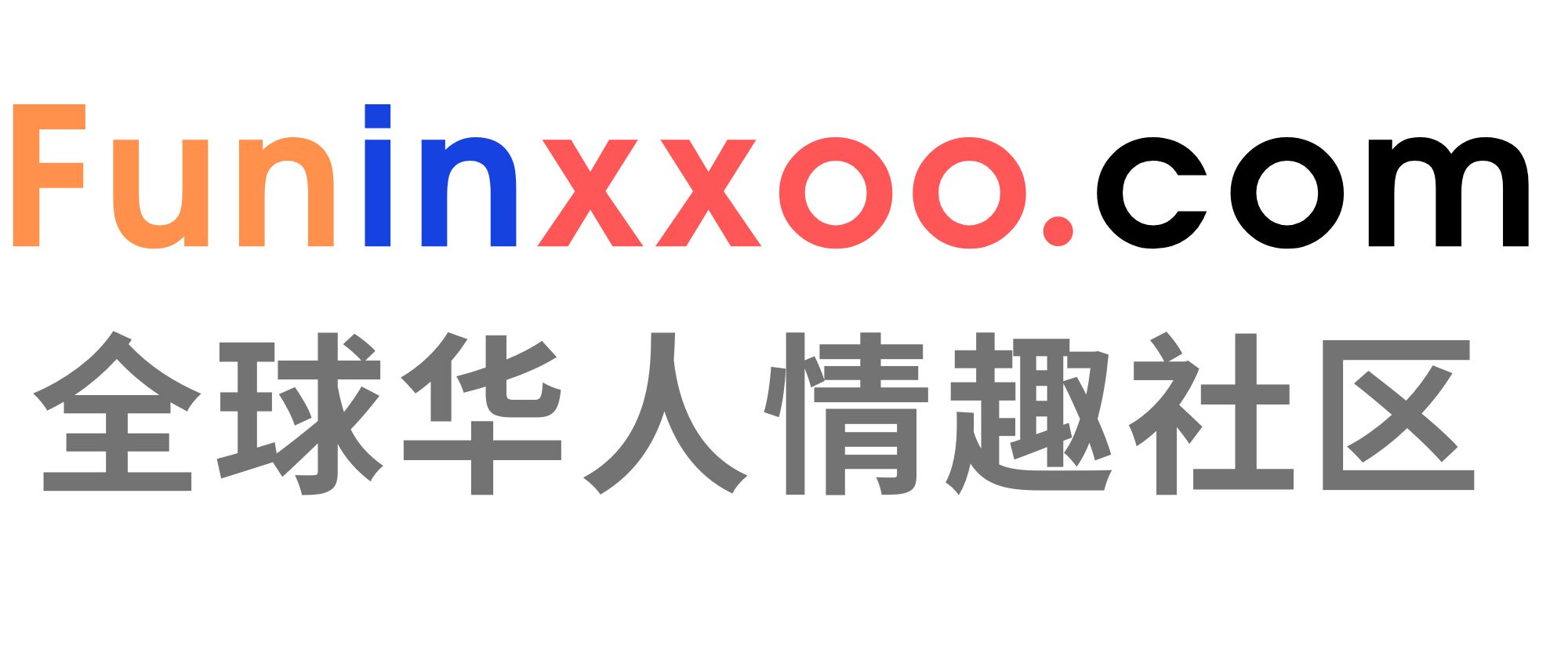 FUNINXXOO海外华人情趣社区