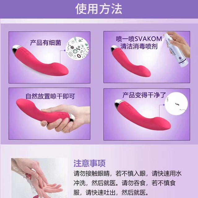 【SVAKOM】成人器具抗菌消毒喷剂