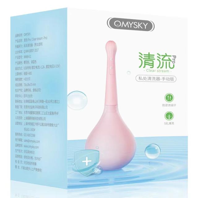【OMYSKY】后庭/私处清洗器