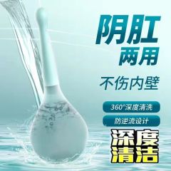 【OMYSKY】后庭/私处清洗器