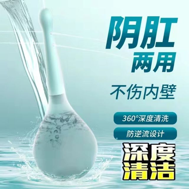【OMYSKY】后庭/私处清洗器