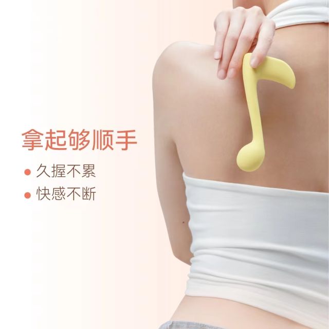 【大人糖】快乐音符震动棒