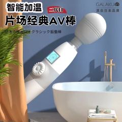【Galaku】二代AV震动按摩棒