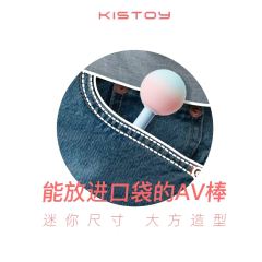 【KISSTOY】糖球球小号震动av棒