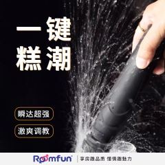 【Roomfun】极乐av震动棒