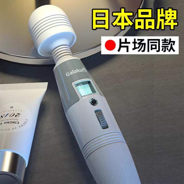 【Galaku】二代AV震动按摩棒