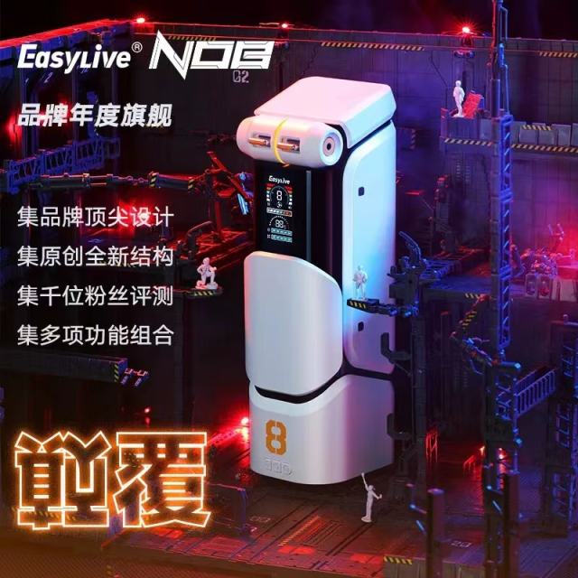 【easylive】NO8全自动飞机杯
