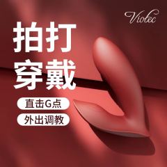 【VIOTEC】啪打穿戴跳蛋