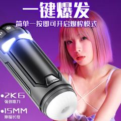 【杰士邦】暴风姬全自动智能加热飞机杯