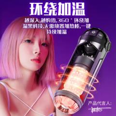 【杰士邦】暴风姬全自动智能加热飞机杯