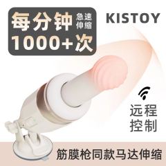 【Kisstoy】抽插加温突突炮机