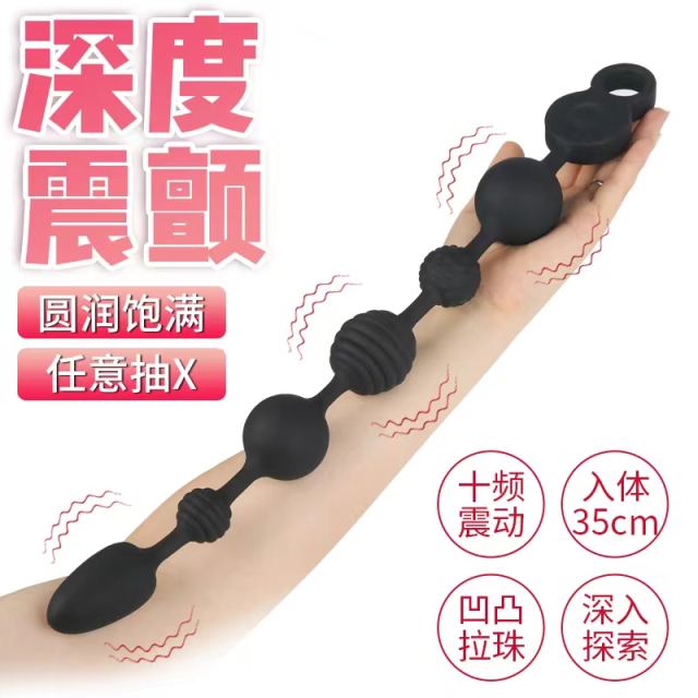 【XXOO精选】超长拉珠震动