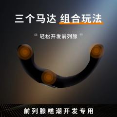 【Roomfun】抠动前列腺按摩器