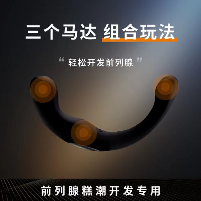 【Roomfun】抠动前列腺按摩器