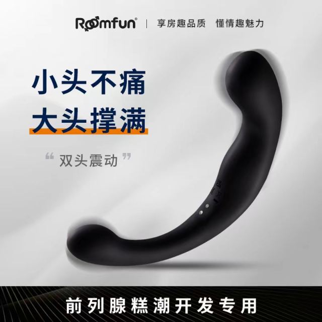 【Roomfun】抠动前列腺按摩器