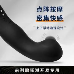 【Roomfun】抠动前列腺按摩器