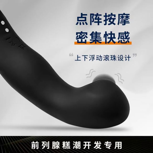 【Roomfun】抠动前列腺按摩器
