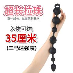 【XXOO精选】超长拉珠震动