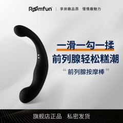 【Roomfun】抠动前列腺按摩器