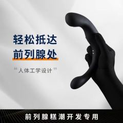 【Roomfun】抠动前列腺按摩器