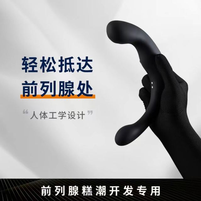 【Roomfun】抠动前列腺按摩器