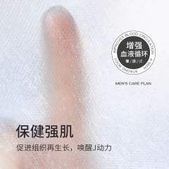 【他秘】男用丁丁膜