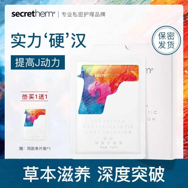 【他秘】男用丁丁膜