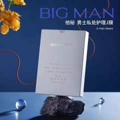 【他秘】男用丁丁膜
