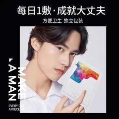 【他秘】男用丁丁膜