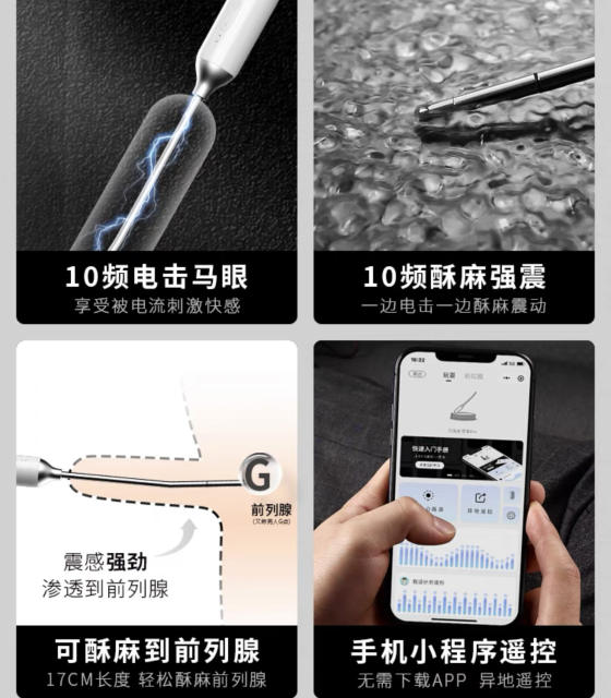 【JEUSN】电击马眼棒