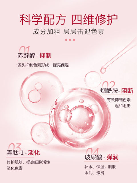 【妇炎洁】私密粉嫩精华液