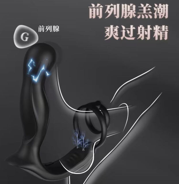 【索迹】前列腺电击按摩器