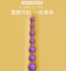 拉珠肛塞-粒粒爽
