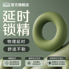 【第六感】锁精环