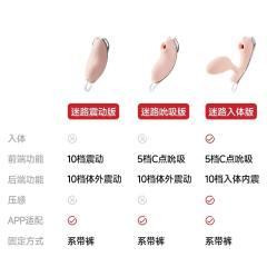 【kistoy】穿戴跳蛋