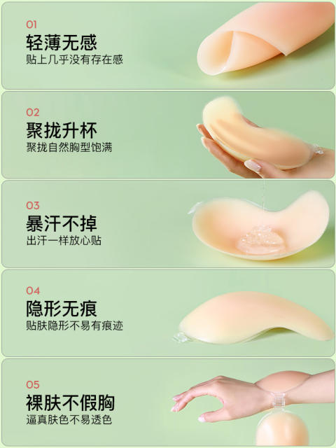 【宝娜斯】芒果罩杯升级胸贴