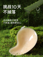 【宝娜斯】芒果罩杯升级胸贴