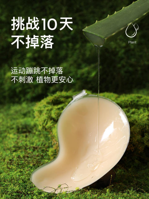 【宝娜斯】芒果罩杯升级胸贴