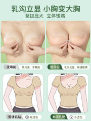 【宝娜斯】芒果罩杯升级胸贴
