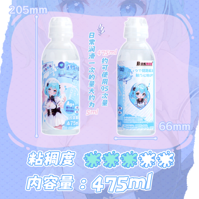 【BONMOR】打飞机专用润滑油