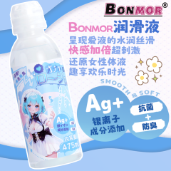 【BONMOR】打飞机专用润滑油