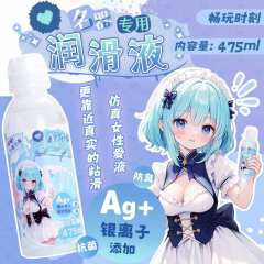 【BONMOR】打飞机专用润滑油