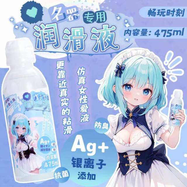 【BONMOR】打飞机专用润滑油